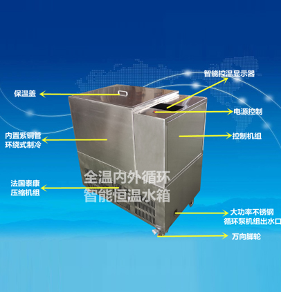 全溫水箱智能控溫大功率循環(huán)水箱